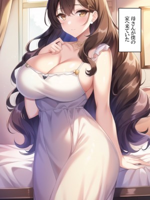 [ねずみのバンキング] スワッピング合宿に申し込んだら親が来た_僗儚僢僺儞僌_133