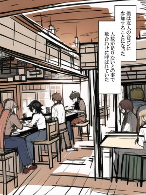 [ねずみのバンキング] 合コン行ったら母さんがいた_崌僐儞偟偨傜曣恊偑棃偨_001