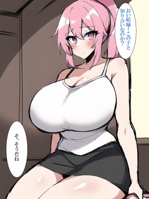 [ねずみのバンキング] 合コン行ったら母さんがいた_崌僐儞偟偨傜曣恊偑棃偨_004