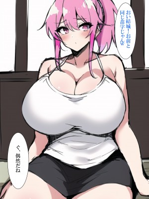 [ねずみのバンキング] 合コン行ったら母さんがいた_崌僐儞偟偨傜曣恊偑棃偨_007