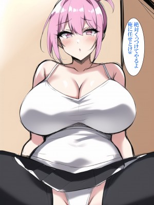 [ねずみのバンキング] 合コン行ったら母さんがいた_崌僐儞偟偨傜曣恊偑棃偨_017