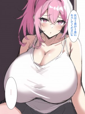 [ねずみのバンキング] 合コン行ったら母さんがいた_崌僐儞偟偨傜曣恊偑棃偨_018