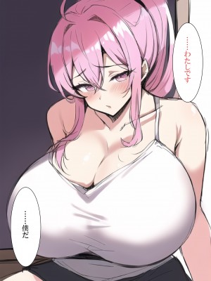 [ねずみのバンキング] 合コン行ったら母さんがいた_崌僐儞偟偨傜曣恊偑棃偨_019