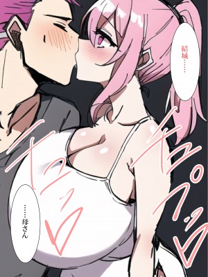 [ねずみのバンキング] 合コン行ったら母さんがいた_崌僐儞偟偨傜曣恊偑棃偨_023