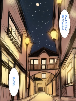 [ねずみのバンキング] 合コン行ったら母さんがいた_崌僐儞偟偨傜曣恊偑棃偨_047