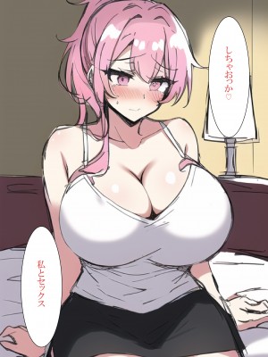 [ねずみのバンキング] 合コン行ったら母さんがいた_崌僐儞偟偨傜曣恊偑棃偨_056