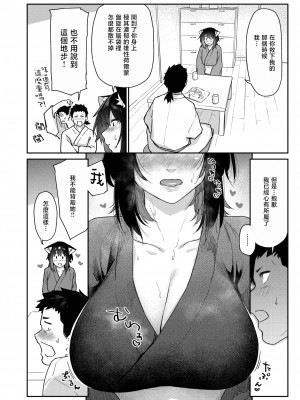 [えーすけ] ケモノのおんがえし(？) (COMIC 快楽天 2024年8月号)｜野兽的报恩 [暴碧汉化组] [無修正]_004