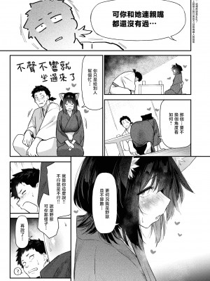 [えーすけ] ケモノのおんがえし(？) (COMIC 快楽天 2024年8月号)｜野兽的报恩 [暴碧汉化组] [無修正]_005