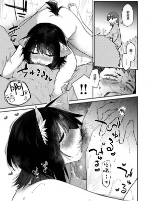 [えーすけ] ケモノのおんがえし(？) (COMIC 快楽天 2024年8月号)｜野兽的报恩 [暴碧汉化组] [無修正]_023