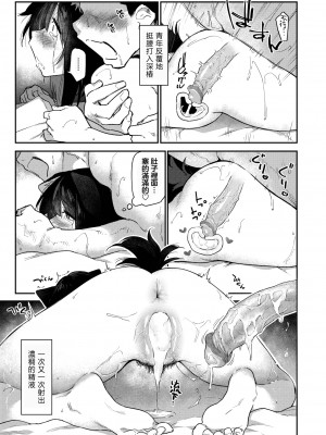 [えーすけ] ケモノのおんがえし(？) (COMIC 快楽天 2024年8月号)｜野兽的报恩 [暴碧汉化组] [無修正]_029