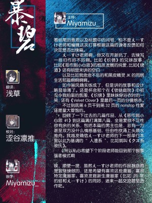 [えーすけ] ケモノのおんがえし(？) (COMIC 快楽天 2024年8月号)｜野兽的报恩 [暴碧汉化组] [無修正]_034