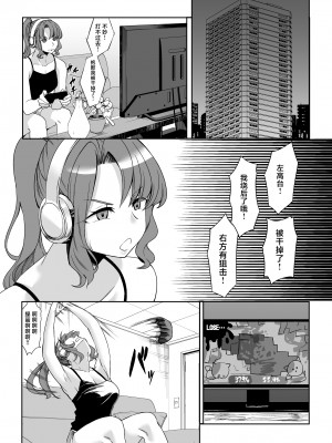 (C104) [七転八起 (kinntarou)] 身長211cmの地雷系女子に狙われてもう逃げら [中国翻訳]_41