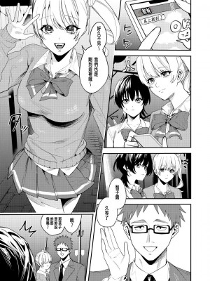 [あむぁいおかし製作所 (べってぃ)] パパ活女体化で楽しく稼ぐ! [中國国語]_02