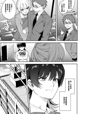 [あむぁいおかし製作所 (べってぃ)] パパ活女体化で楽しく稼ぐ! [中國国語]_04