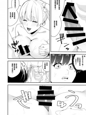 [あむぁいおかし製作所 (べってぃ)] パパ活女体化で楽しく稼ぐ! [中國国語]_13