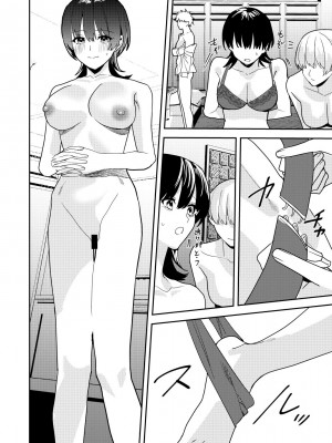 [あむぁいおかし製作所 (べってぃ)] パパ活女体化で楽しく稼ぐ! [中國国語]_11