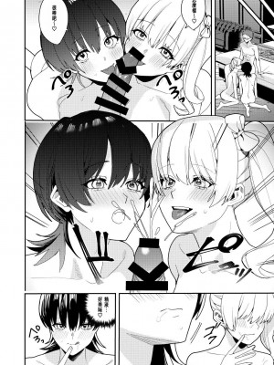 [あむぁいおかし製作所 (べってぃ)] パパ活女体化で楽しく稼ぐ! [中國国語]_23