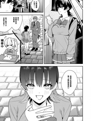 [あむぁいおかし製作所 (べってぃ)] パパ活女体化で楽しく稼ぐ! [中國国語]_28