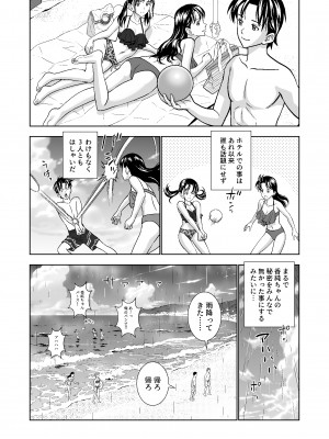 [ハイエロ] 春くらべ総集編 [DL版]_348