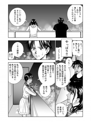 [ハイエロ] 春くらべ総集編 [DL版]_444