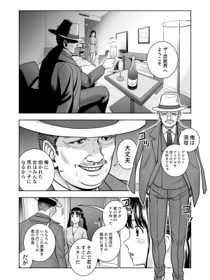 [ハイエロ] 春くらべ総集編 [DL版]_522