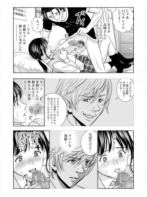 [ハイエロ] 春くらべ総集編 [DL版]_059