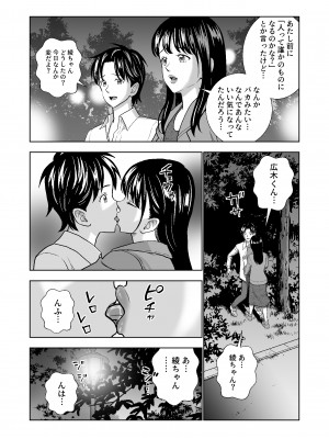 [ハイエロ] 春くらべ総集編 [DL版]_296