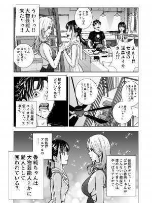 [ハイエロ] 春くらべ総集編 [DL版]_440