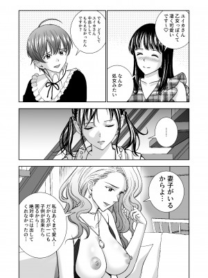 [ハイエロ] 春くらべ総集編 [DL版]_482