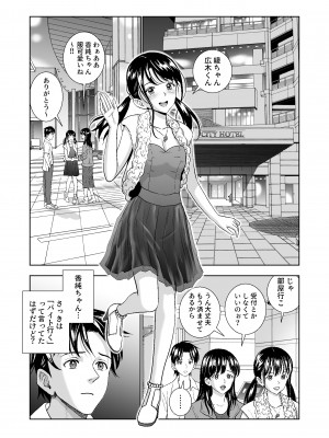 [ハイエロ] 春くらべ総集編 [DL版]_301