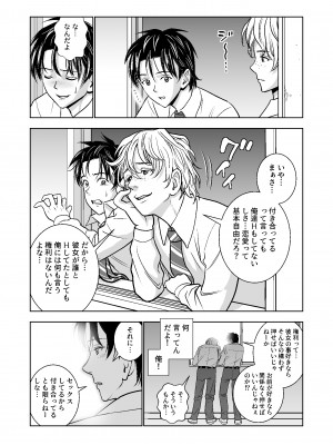 [ハイエロ] 春くらべ総集編 [DL版]_189