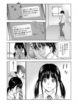 [ハイエロ] 春くらべ総集編 [DL版]_117