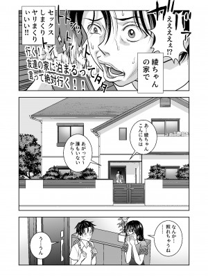 [ハイエロ] 春くらべ総集編 [DL版]_150