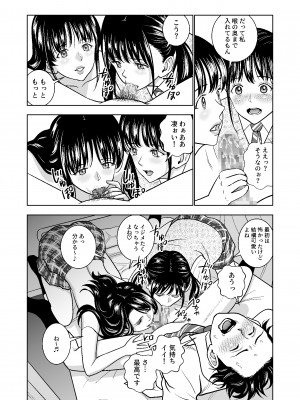 [ハイエロ] 春くらべ総集編 [DL版]_214