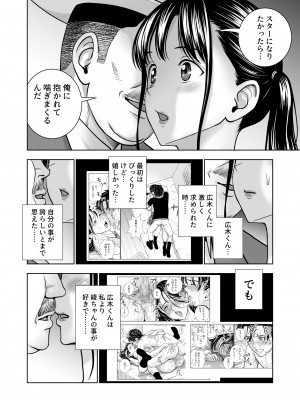 [ハイエロ] 春くらべ総集編 [DL版]_523