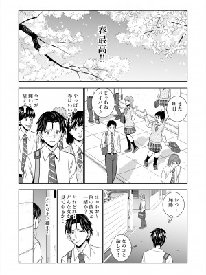 [ハイエロ] 春くらべ総集編 [DL版]_027