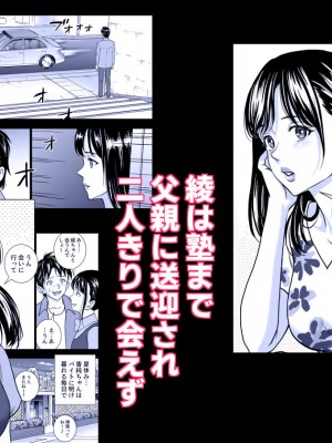 [ハイエロ] 春くらべ総集編 [DL版]_371