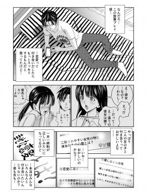 [ハイエロ] 春くらべ総集編 [DL版]_148