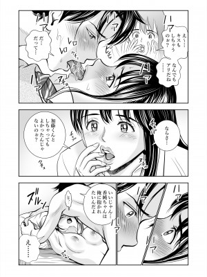 [ハイエロ] 春くらべ総集編 [DL版]_068