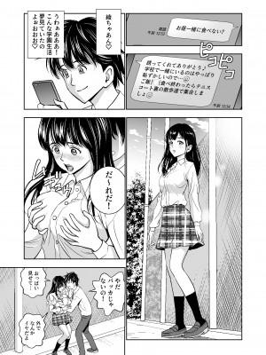 [ハイエロ] 春くらべ総集編 [DL版]_124