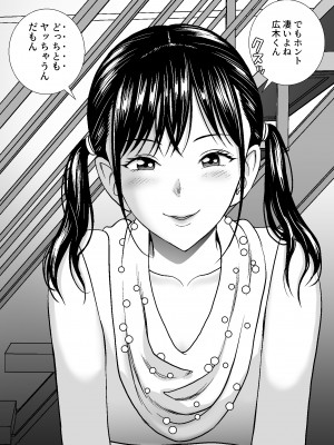 [ハイエロ] 春くらべ総集編 [DL版]_485