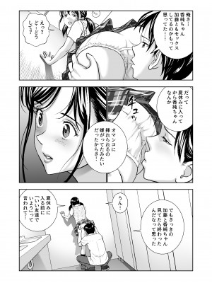 [ハイエロ] 春くらべ総集編 [DL版]_288