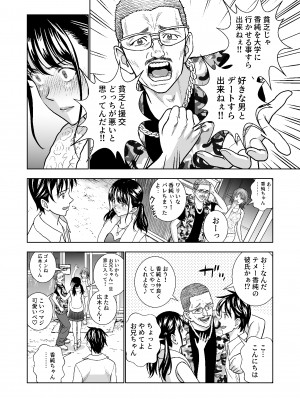 [ハイエロ] 春くらべ総集編 [DL版]_340