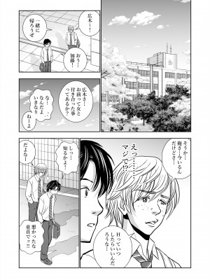 [ハイエロ] 春くらべ総集編 [DL版]_010