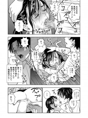 [ハイエロ] 春くらべ総集編 [DL版]_196