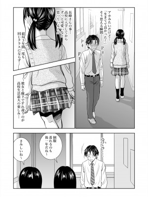 [ハイエロ] 春くらべ総集編 [DL版]_007