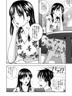 [ハイエロ] 春くらべ総集編 [DL版]_256