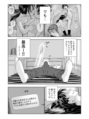 [ハイエロ] 春くらべ総集編 [DL版]_149