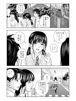 [ハイエロ] 春くらべ総集編 [DL版]_107