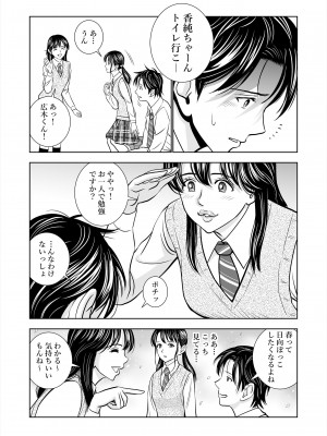 [ハイエロ] 春くらべ総集編 [DL版]_023